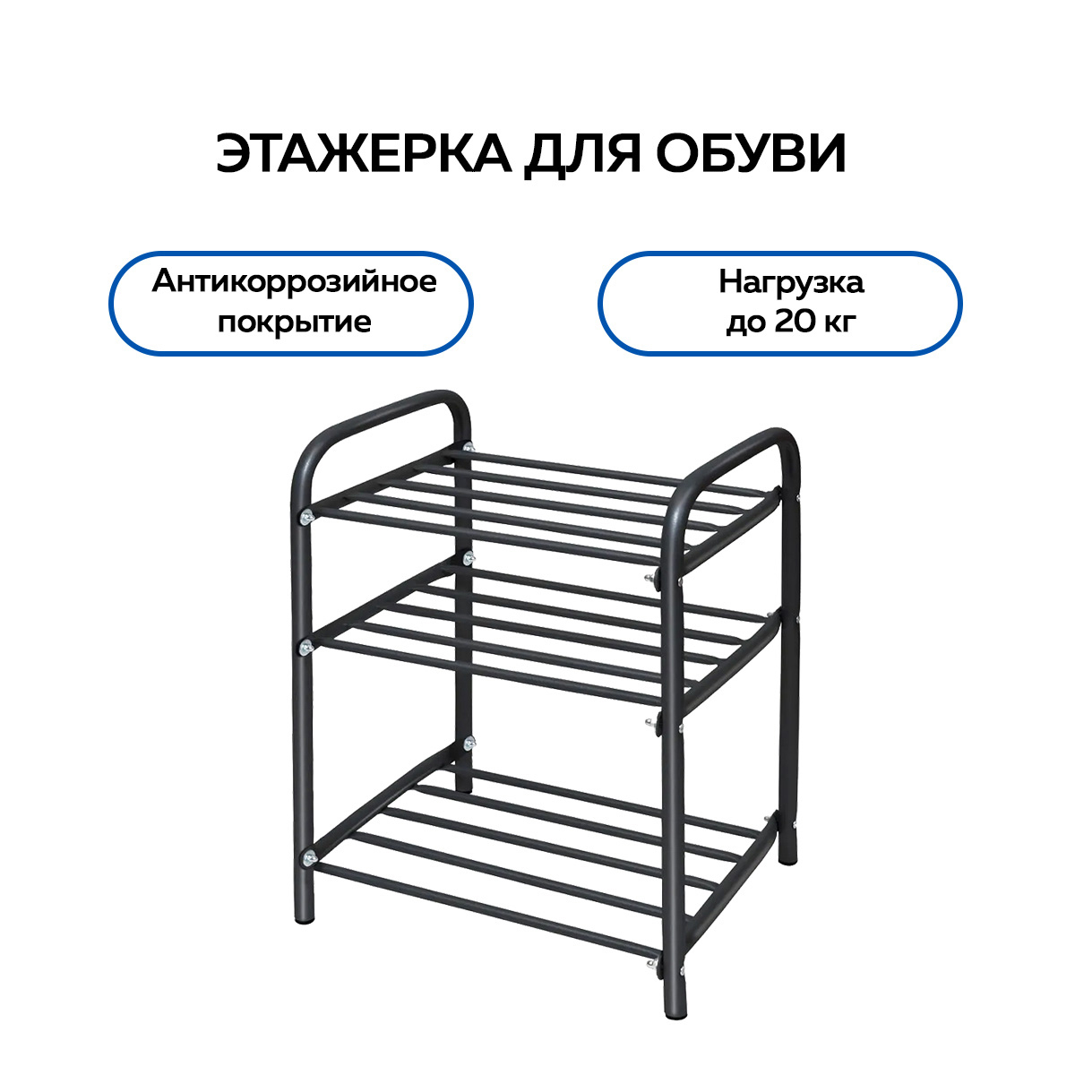 Обувница для прихожей Nika 1207478 79x33x36 см 2 полки металлический ...