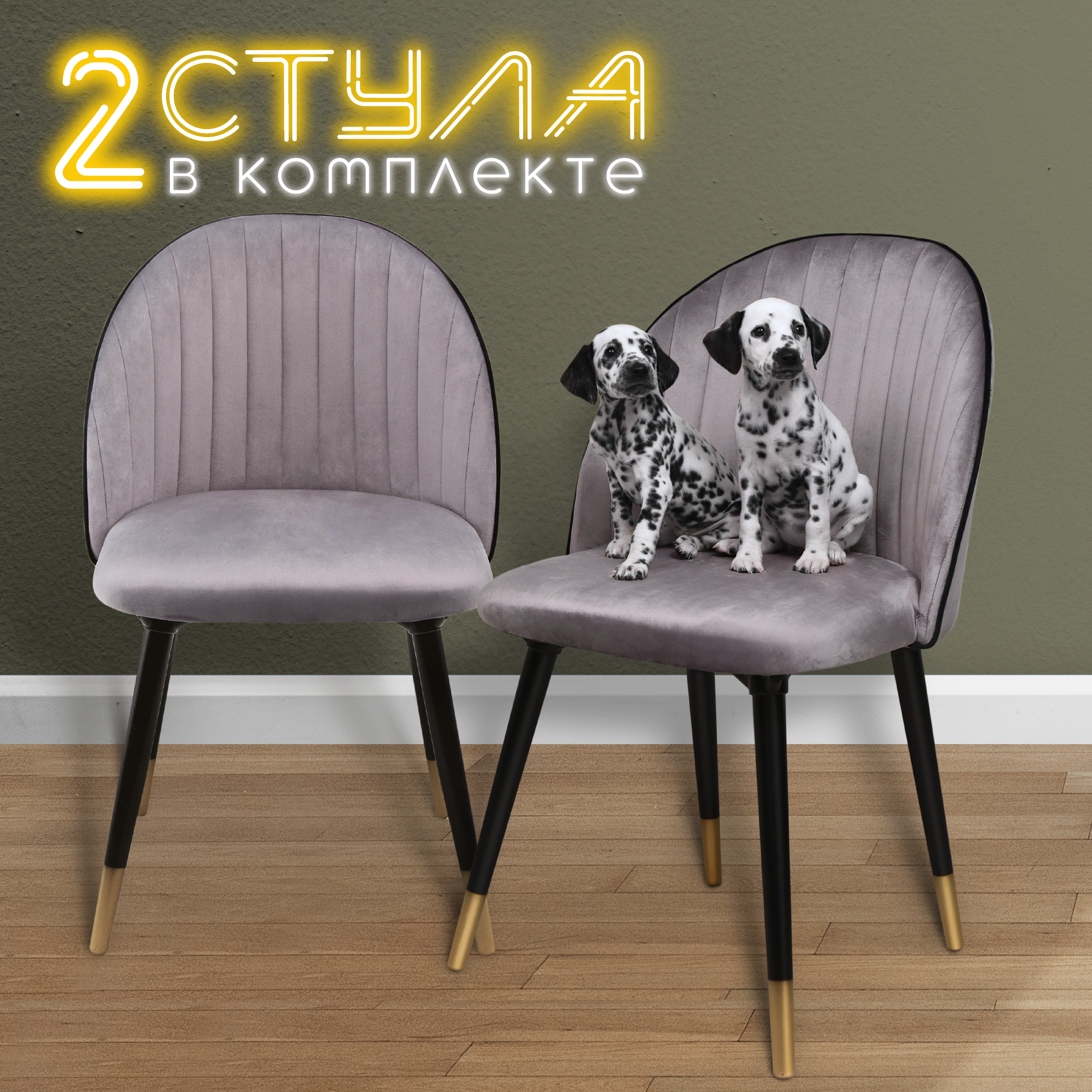 Изображение товара Кухонный стул Хилтон Ami 2 в коробке стильный и удобный