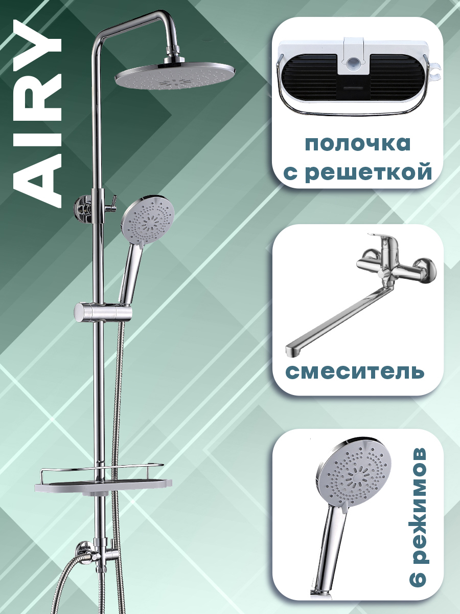 Изображение товара Душевая стойка Culto Airy SS01AIRGO 6 режимов хром комбинированная система