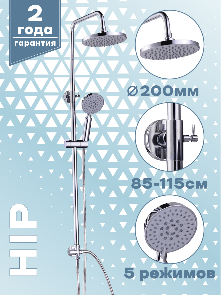 Изображение товара Душевая стойка Culto Hip SS01HIP 5 режимная цвет хром