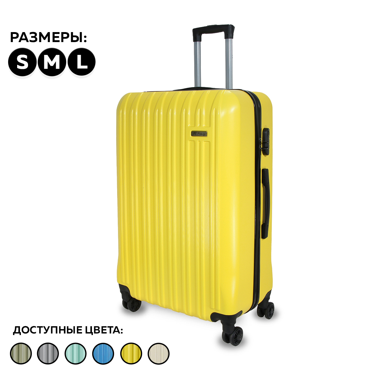 Изображение товара Чемодан Ridberg Discover L размер из ударопрочного ABS-пластика желтый