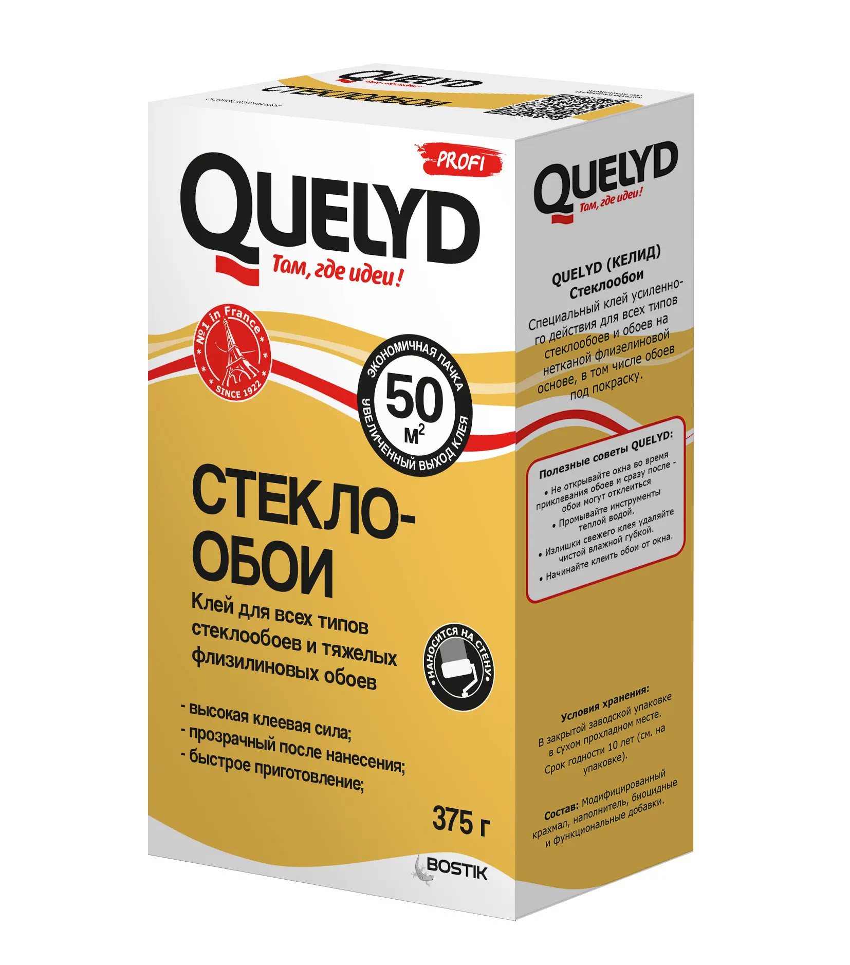 Клей для обоев Quelyd Стекло-обои 50 м²