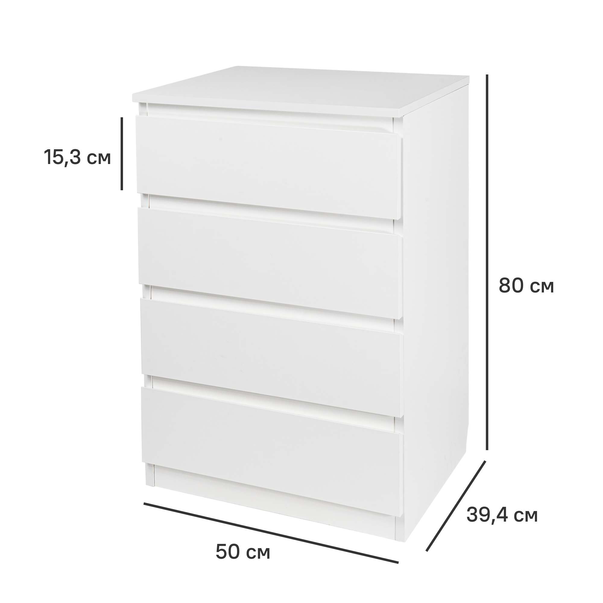 Комод 4 ящика 50x80x39.4 см ЛДСП цвет белый - 2