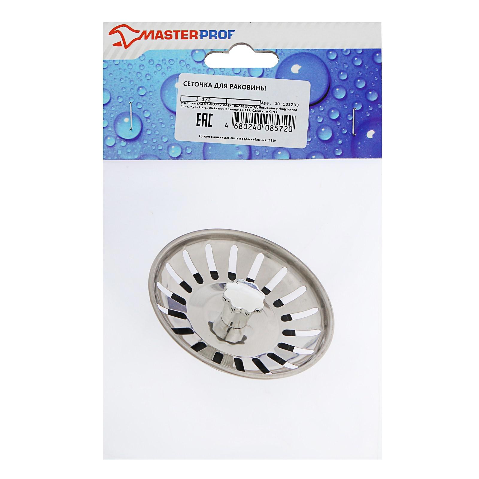 Изображение товара Сеточка сменная для мойки Masterprof ИС.131203 3 1/2" нержавеющая сталь