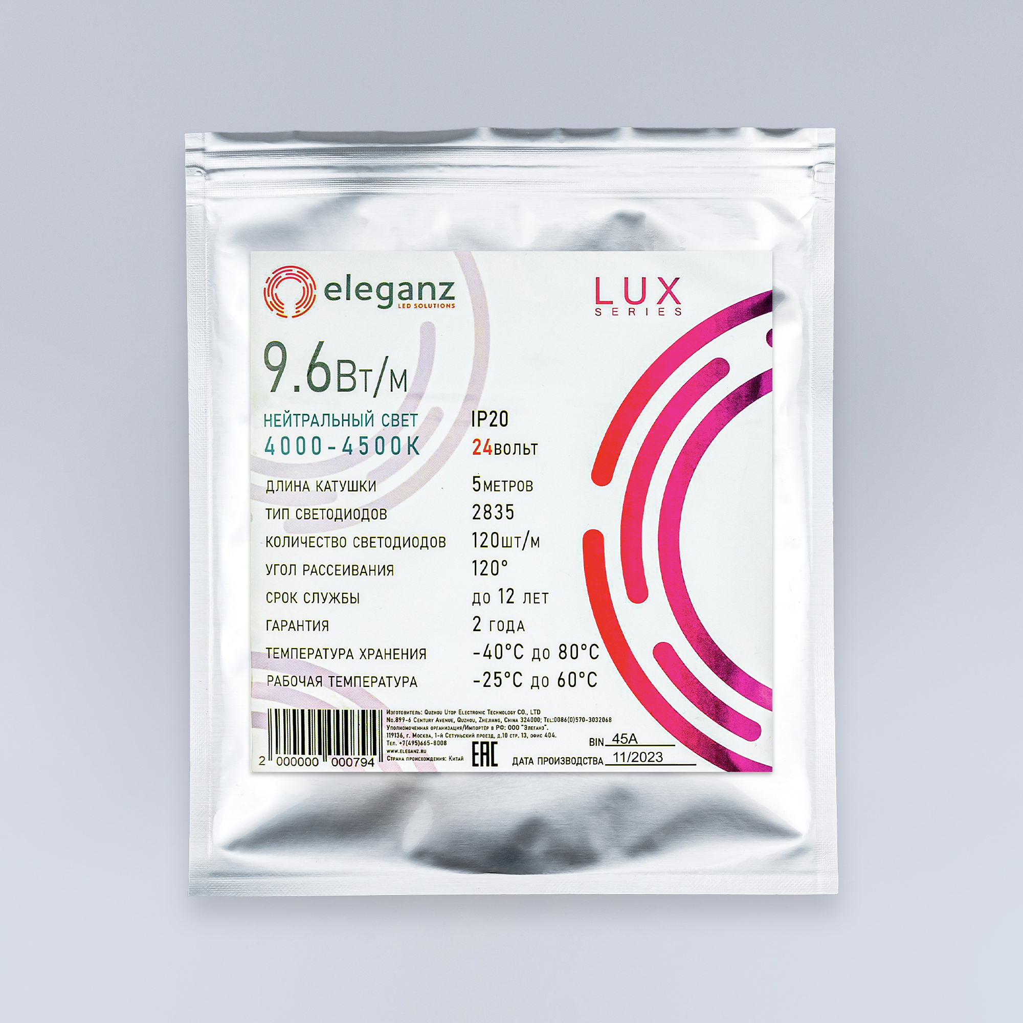 Изображение товара Светодиодная лента LUX 24V 2835 120 LED 9.6W/M Нейтральная 4500К 5м x 1см EL-24V-96N