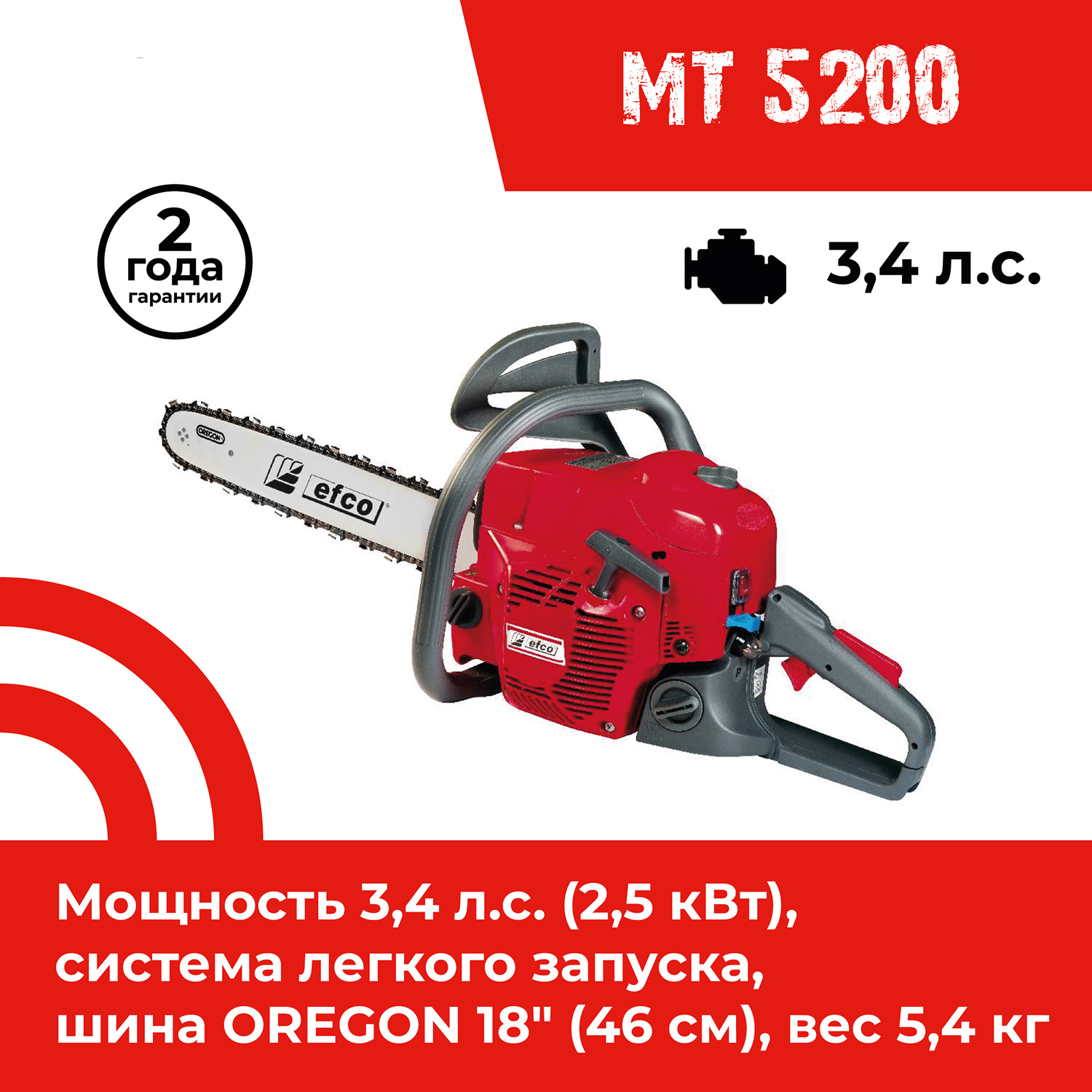 Изображение товара Бензопила Efco Mt 5200 3 л.с. шина 46 см - профессиональный инструмент для резки деревьев