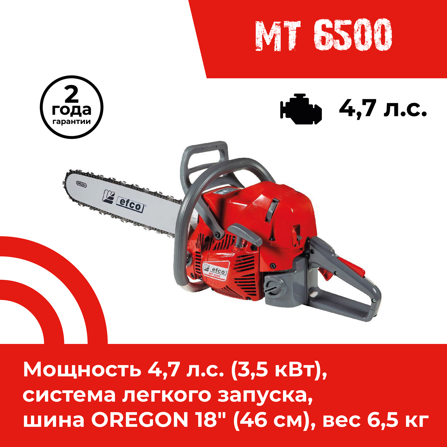 Изображение товара Бензопила Efco Mt 6500 4 л.с. шина 46 см