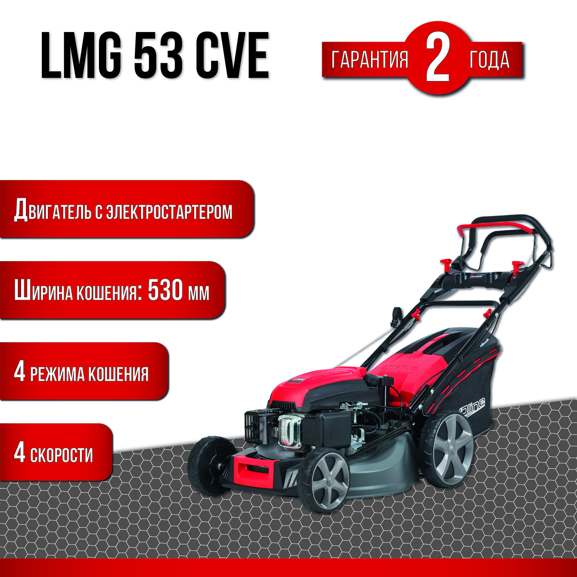 Изображение товара Газонокосилка бензиновая самоходная Evoline Lmg 53 cve 5.5 л.с. 53 см