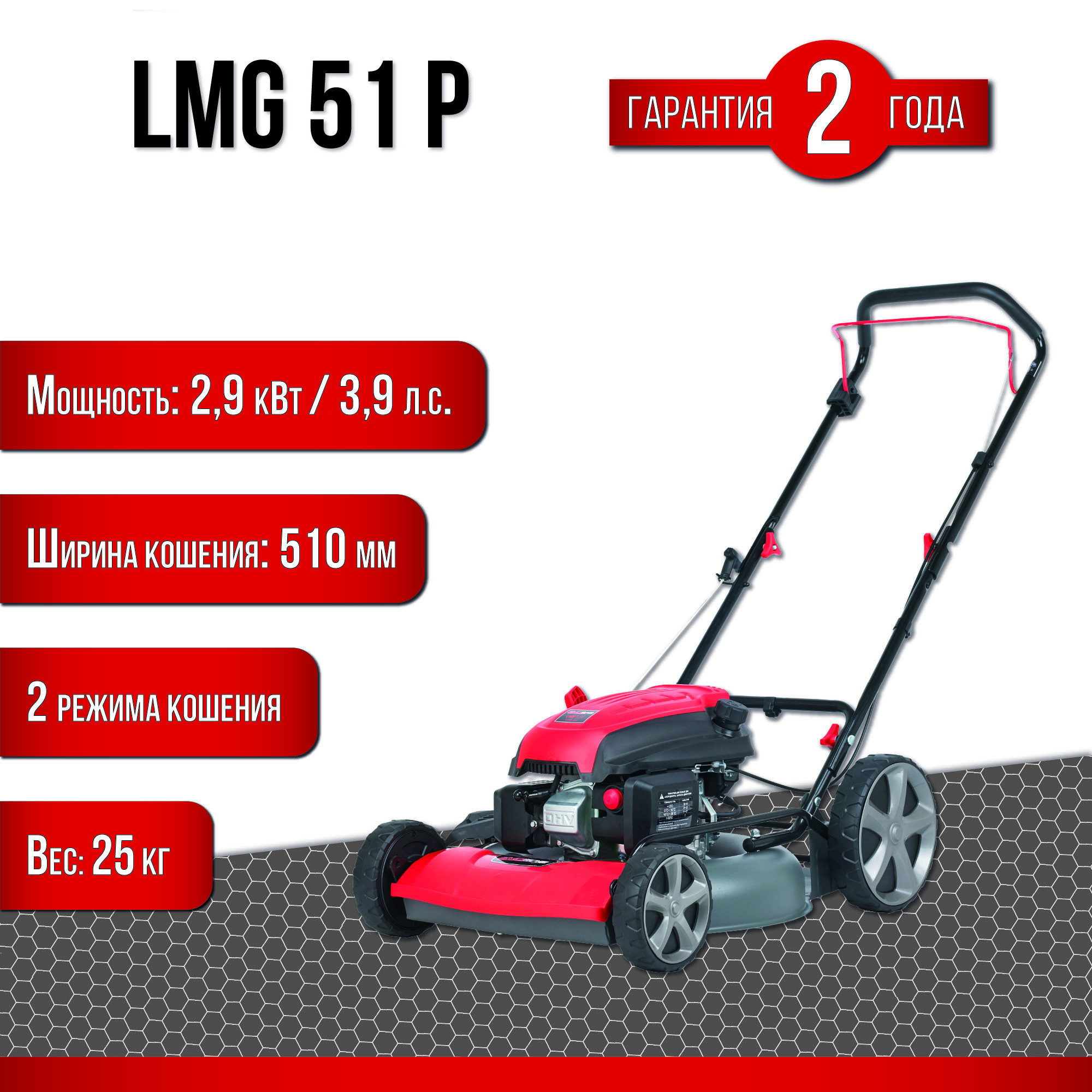 Изображение товара Бензиновая газонокосилка Evoline LMG 51 P с мульчированием и регулировкой высоты
