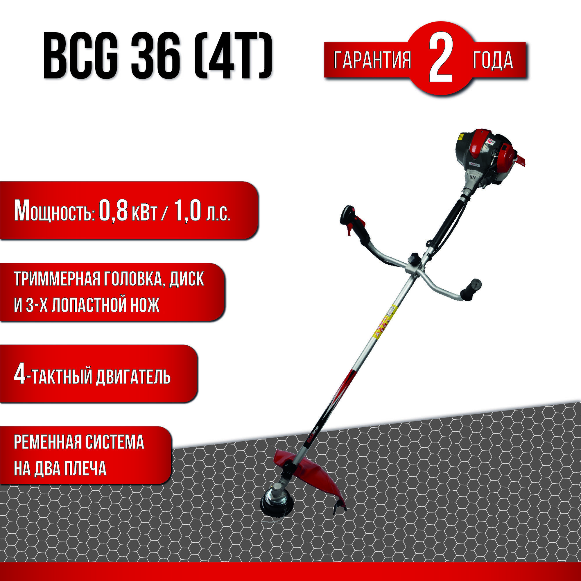 Изображение товара Триммер бензиновый Evoline Bcg 36 (4t) 1 л.с.