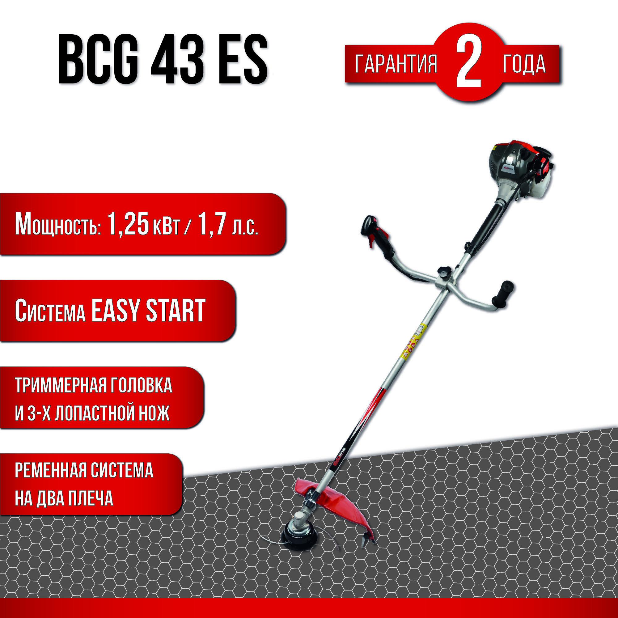 Изображение товара Триммер бензиновый Evoline Bcg 43 es 1.7 л.с.