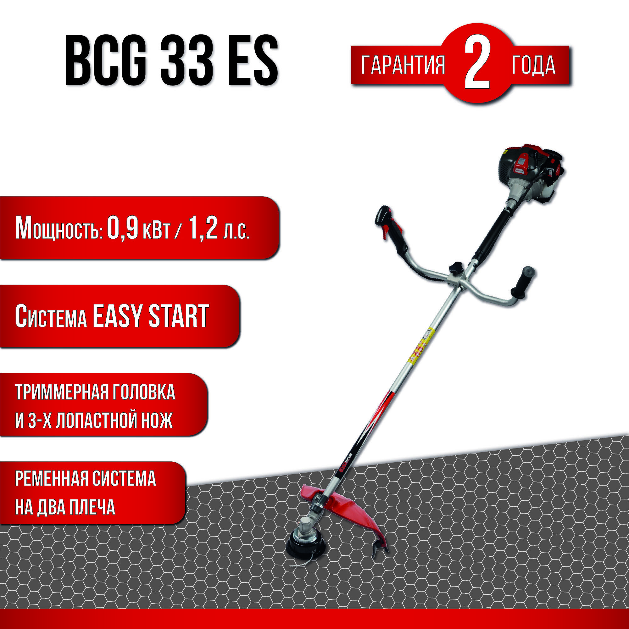 Изображение товара Триммер бензиновый Evoline Bcg 33 es 1.2 л.с.