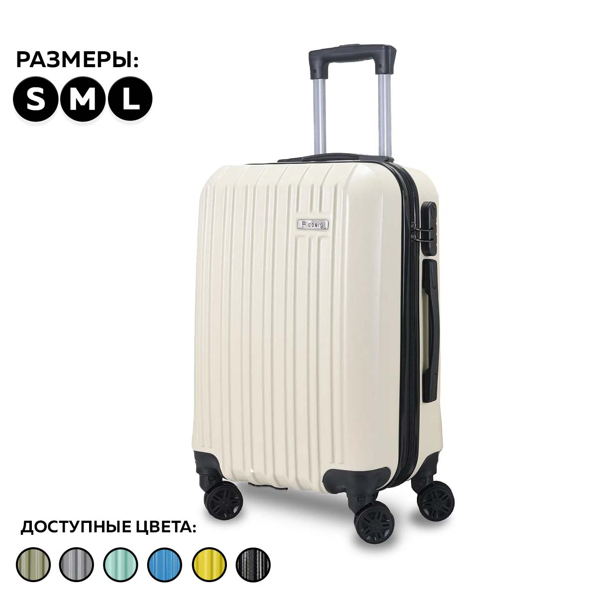 Изображение товара Чемодан Ridberg Discover M 44x60x28 см ABS-пластик цвет белый Изображение товара Чемодан Ridberg Discover M 44x60x28 см ABS-пластик цвет белый
