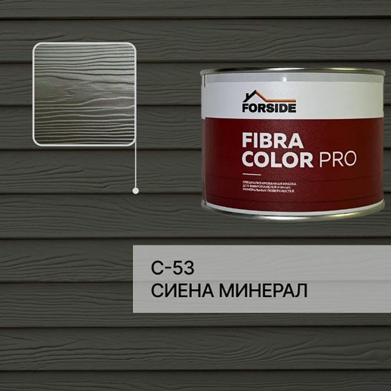 Изображение товара Краска фасадная для фиброцементного сайдинга Forside C-53 полуглянцевая цвет сиена минерал 0.5л