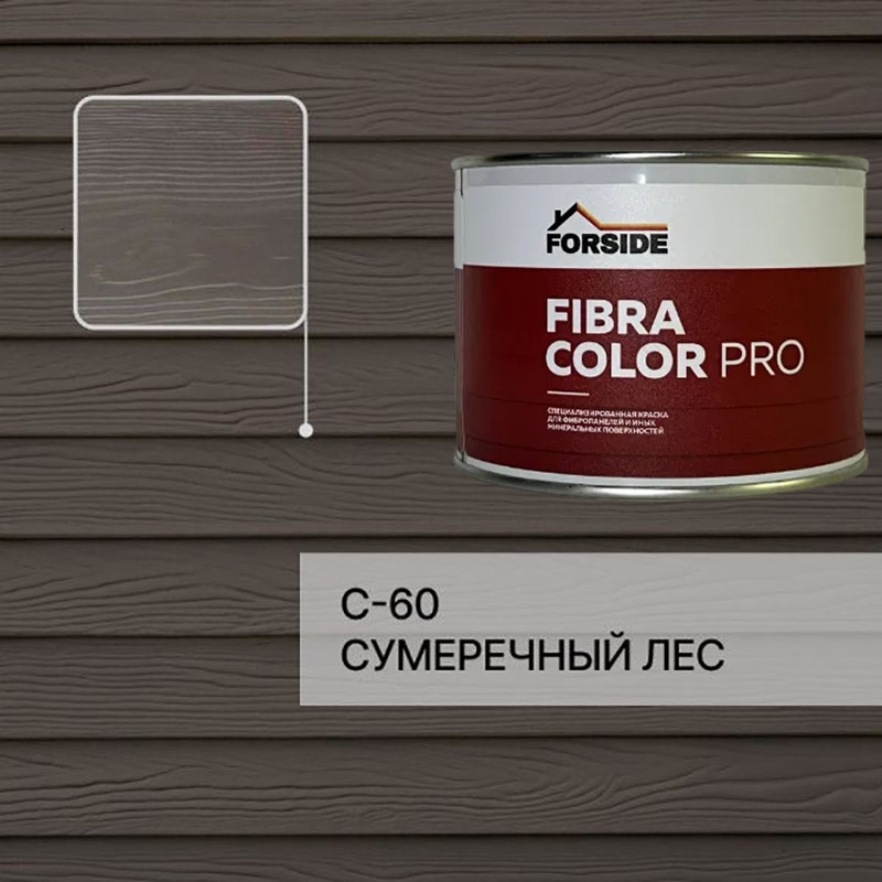 Изображение товара Краска фасадная для фиброцементного сайдинга Forside C-60 полуглянцевая цвет сумеречный лес 0.5л