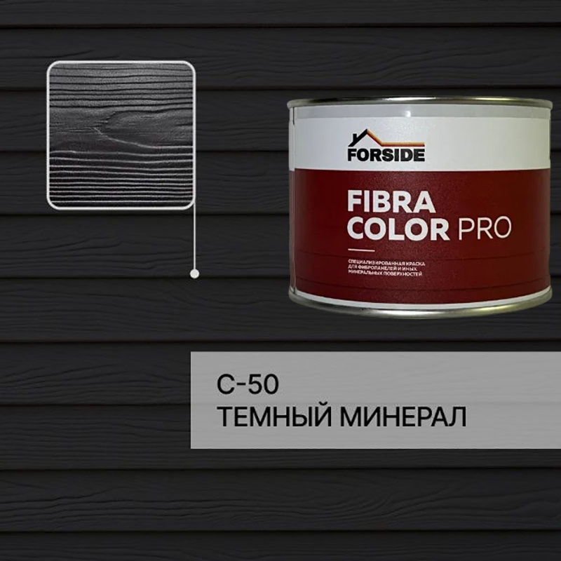 Изображение товара Фасадная краска Forside C-50 Темный минерал для внешних и внутренних работ Изображение товара Фасадная краска Forside C-50 Темный минерал для внешних и внутренних работ
