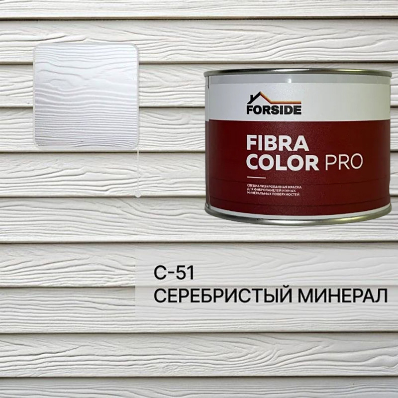 Изображение товара Фасадная краска Forside C-51 серебристая минерал 4,5л
