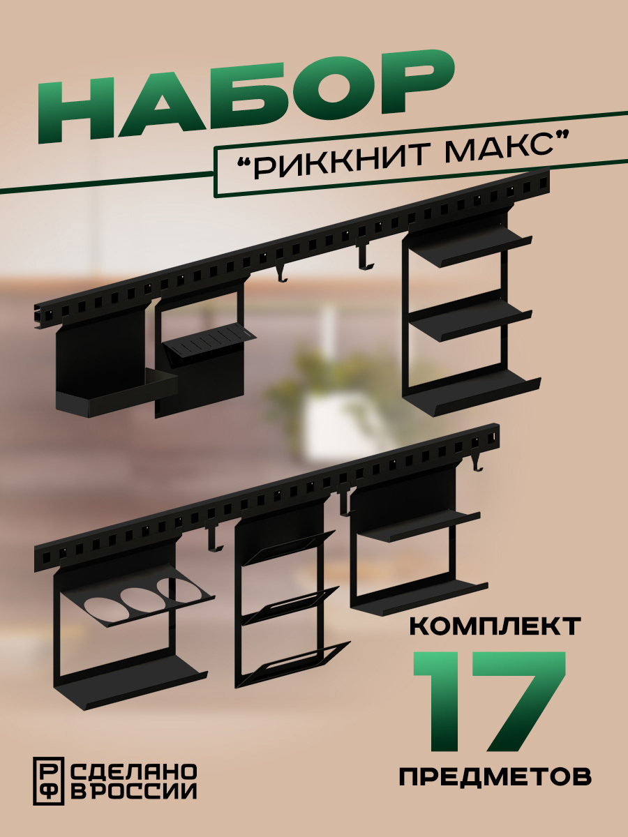 Изображение товара Держатель для посуды Ilikpro 30x41.50x41.50 см металлический черный