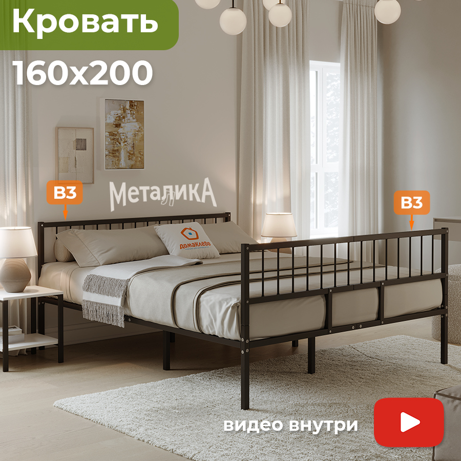 Изображение товара Кровать Домаклево Металика 160x82x200 см черного цвета