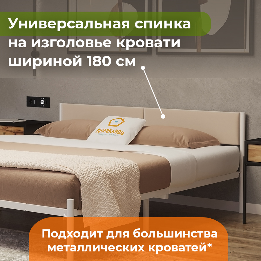 Изображение товара Изголовье для кровати 180 см фанера велюр бежевое универсальное