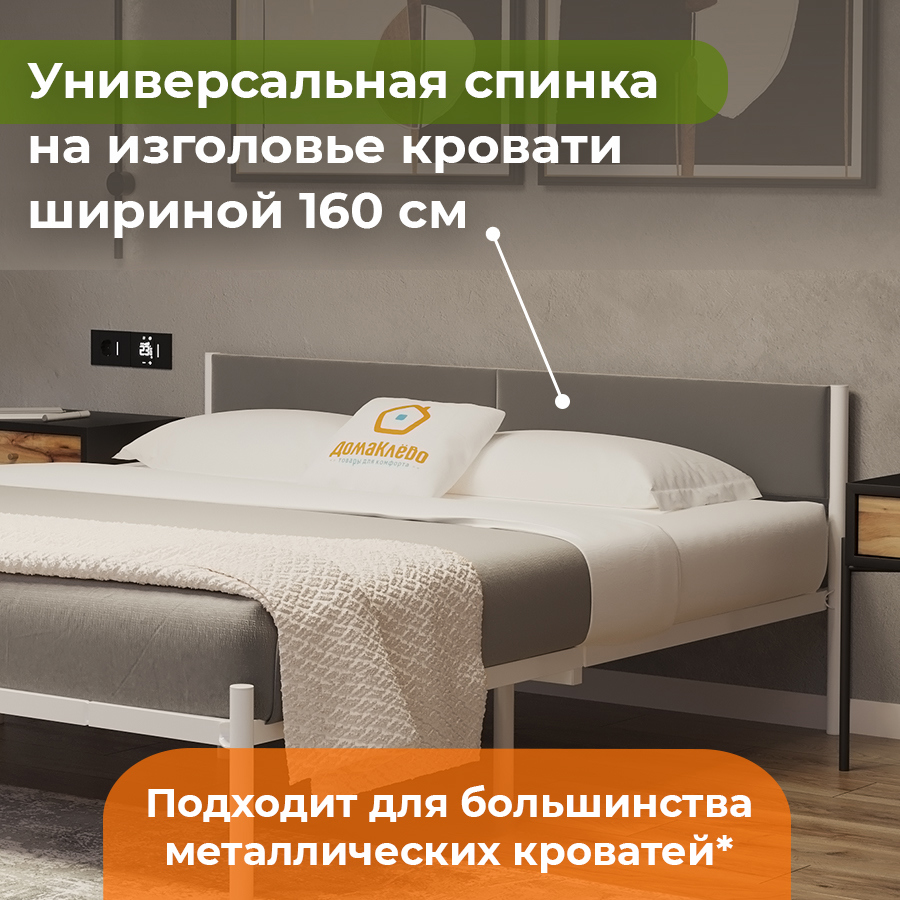 Изображение товара Изголовье для кровати универсальная 160x22.50x3 см фанера цвет серый цемент