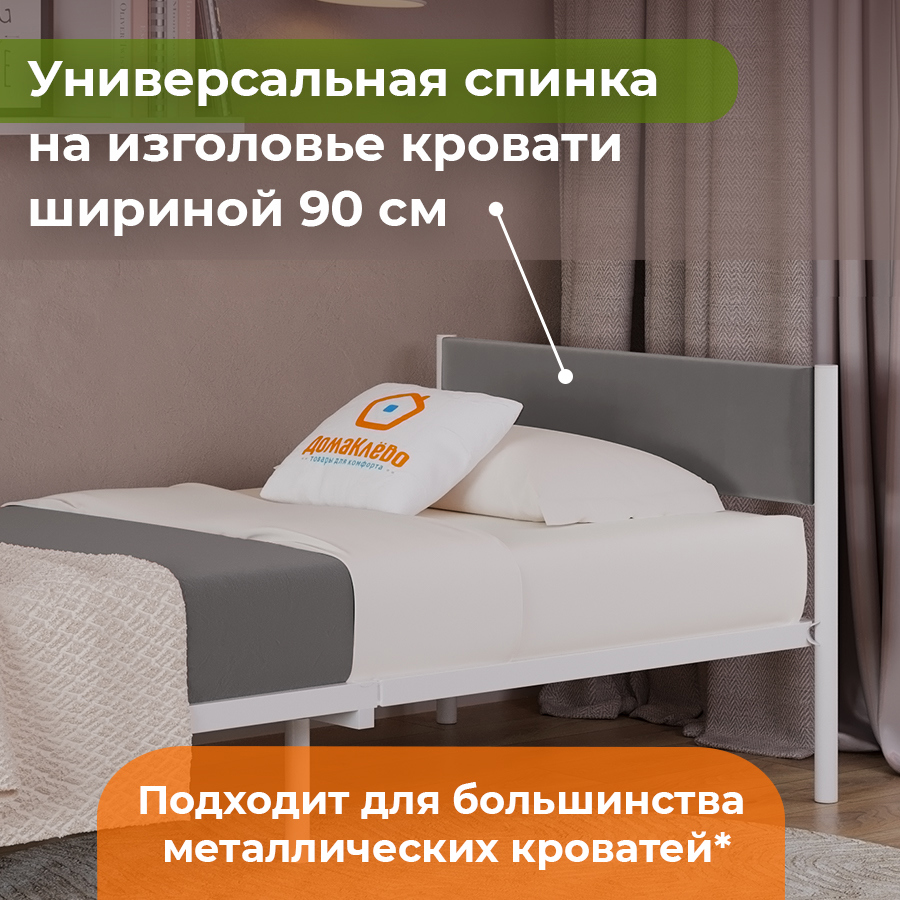 Изображение товара Изголовье для кровати универсальная 90x22.50x3 см фанера цвет серый цемент