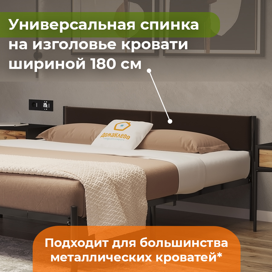 Изображение товара Изголовье для кровати ДОМАКЛЕВО 180x22.5x3 см велюровое шоколад Изображение товара Изголовье для кровати ДОМАКЛЕВО 180x22.5x3 см велюровое шоколад