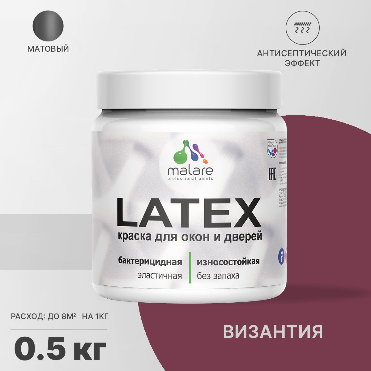 Изображение товара Краска для деревянных окон и дверей Malare Latex антисептическая быстросохнущая без запаха матовая цвет византия 0.5 кг Изображение товара Краска для деревянных окон и дверей Malare Latex антисептическая быстросохнущая без запаха матовая цвет византия 0.5 кг