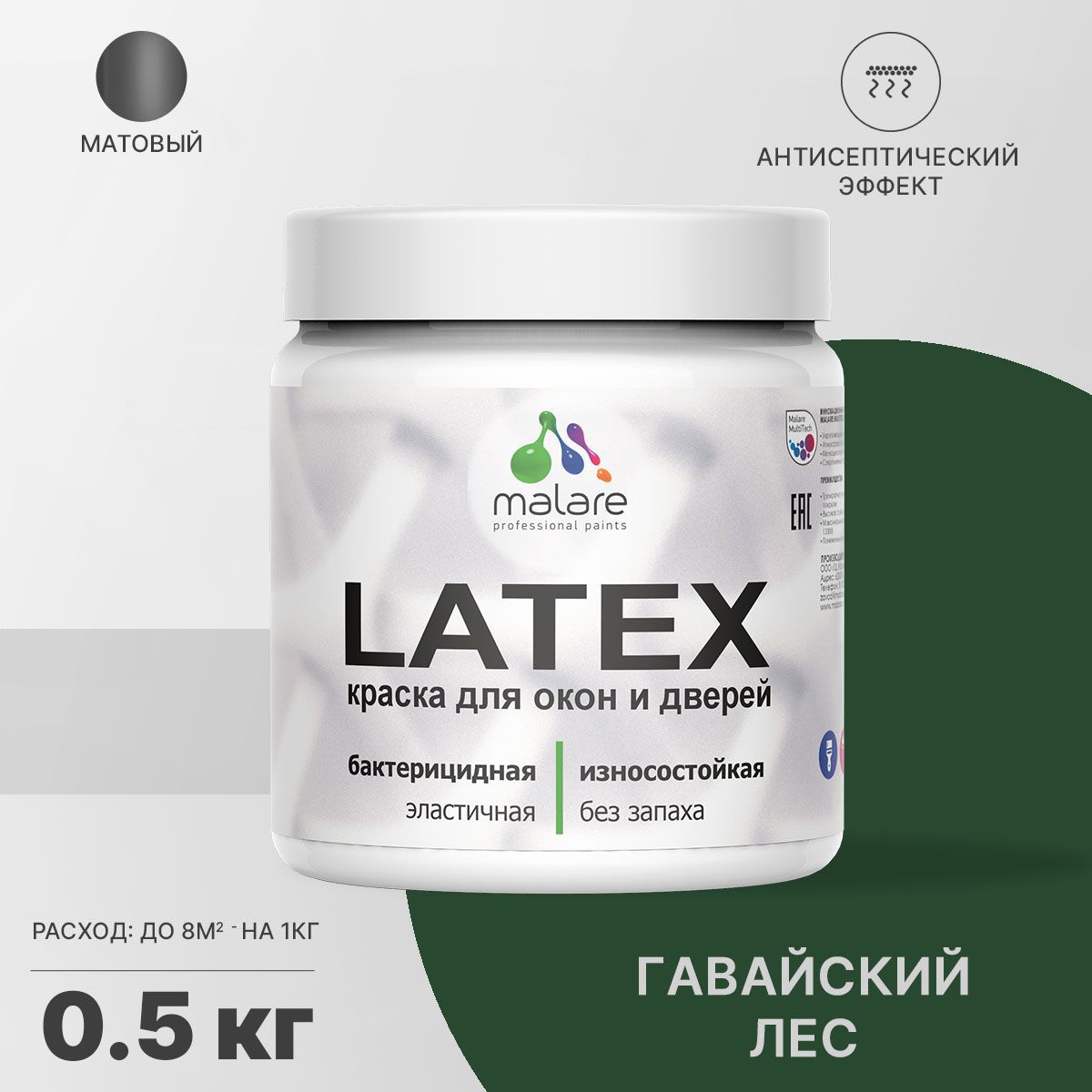Изображение товара Краска для деревянных окон и дверей Malare Latex антисептическая быстросохнущая без запаха матовая цвет гавайский лес 0.5 кг