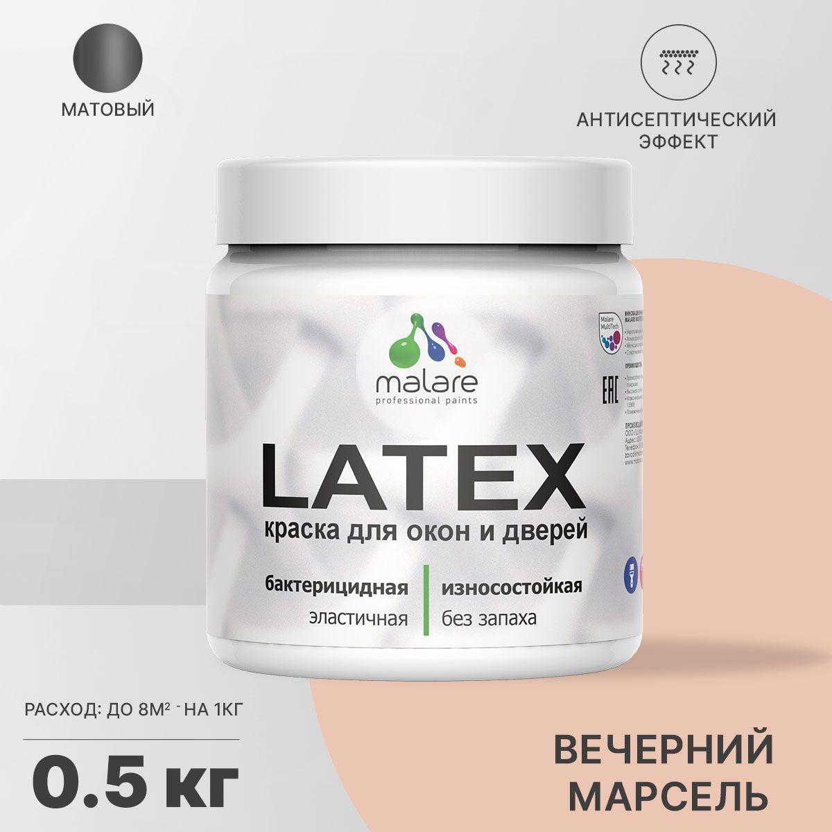 Изображение товара Краска для деревянных окон и дверей Malare Latex антисептическая быстросохнущая без запаха матовая цвет вечерний марсель 0.5 кг