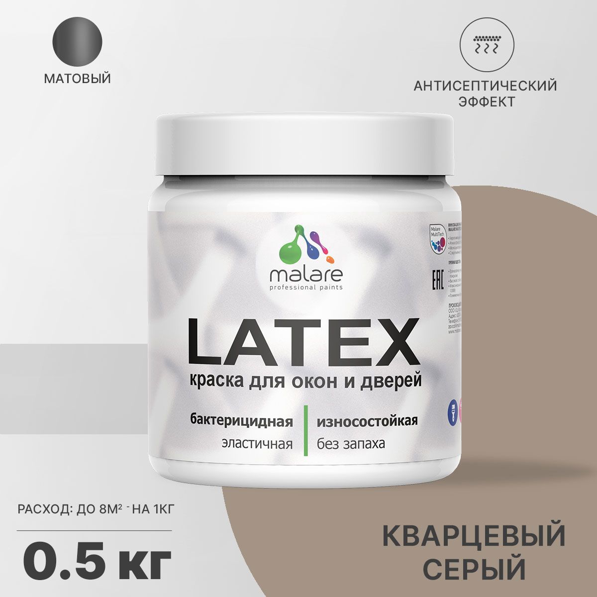 Изображение товара Краска для деревянных окон и дверей Malare Latex антисептическая быстросохнущая без запаха матовая цвет кварцевый серый 0.5 кг Изображение товара Краска для деревянных окон и дверей Malare Latex антисептическая быстросохнущая без запаха матовая цвет кварцевый серый 0.5 кг