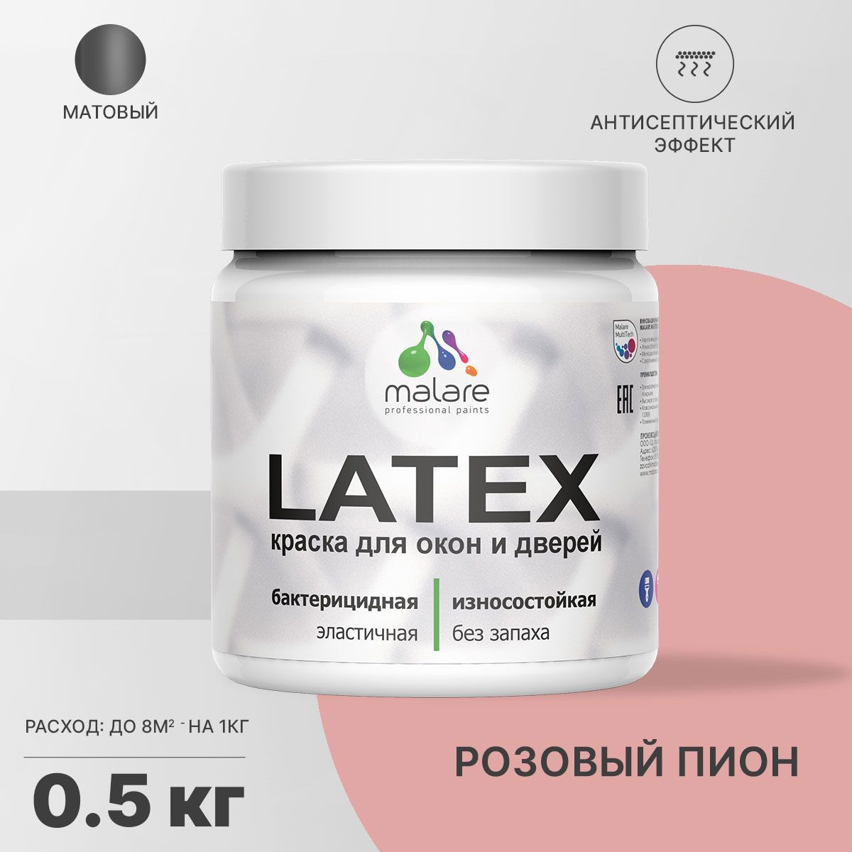 Изображение товара Краска для деревянных окон и дверей Malare Latex антисептическая быстросохнущая без запаха матовая цвет розовый пион 0.5 кг Изображение товара Краска для деревянных окон и дверей Malare Latex антисептическая быстросохнущая без запаха матовая цвет розовый пион 0.5 кг