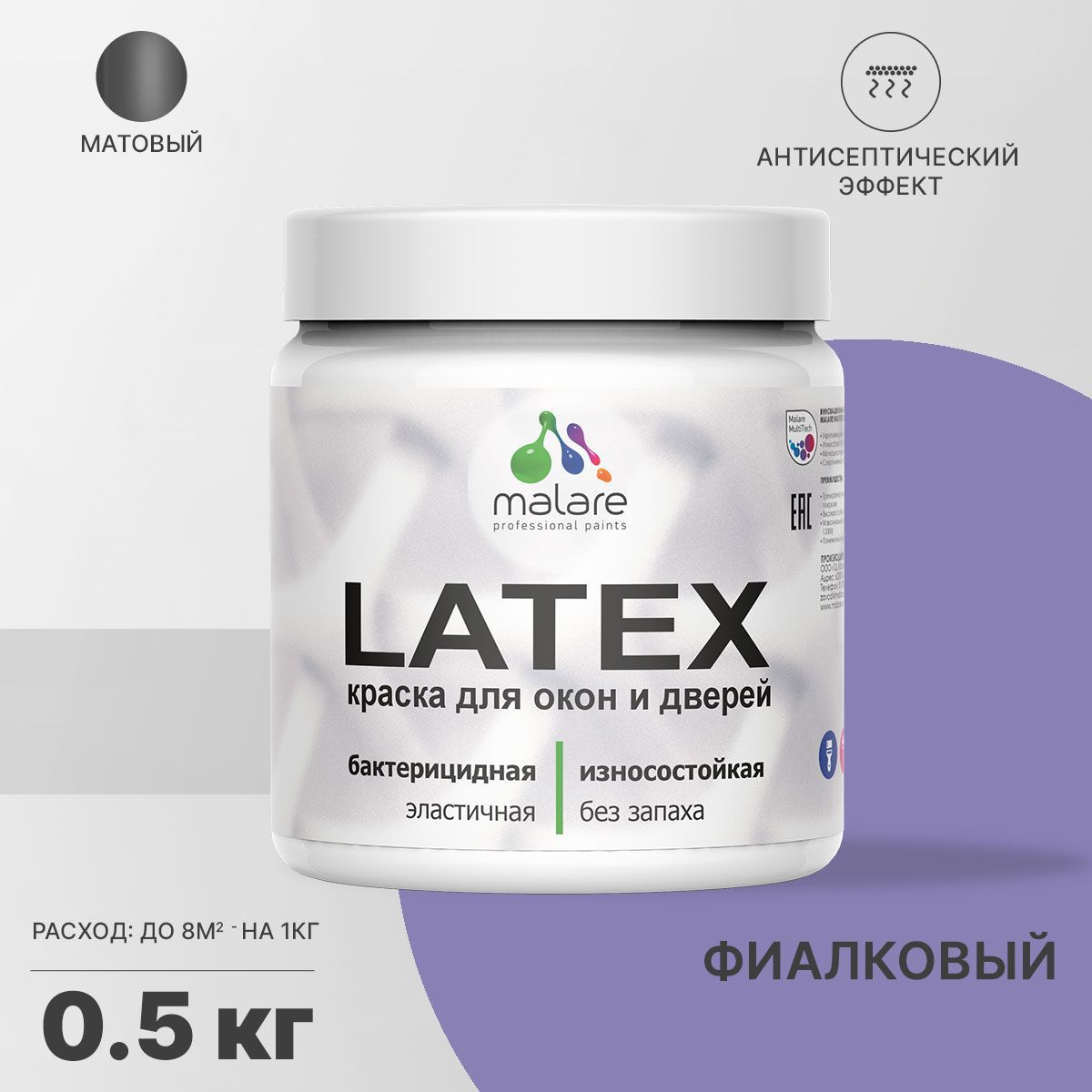 Изображение товара Краска для деревянных окон и дверей Malare Latex антисептическая быстросохнущая без запаха матовая цвет фиалковый 0.5 кг Изображение товара Краска для деревянных окон и дверей Malare Latex антисептическая быстросохнущая без запаха матовая цвет фиалковый 0.5 кг