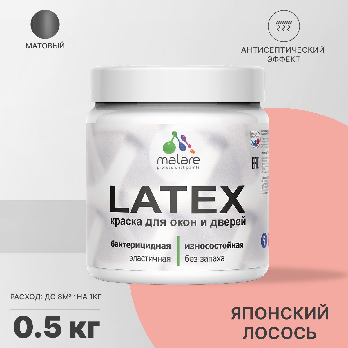Изображение товара Краска для деревянных окон и дверей Malare Latex антисептическая быстросохнущая без запаха матовая цвет японский лосось 0.5 кг
