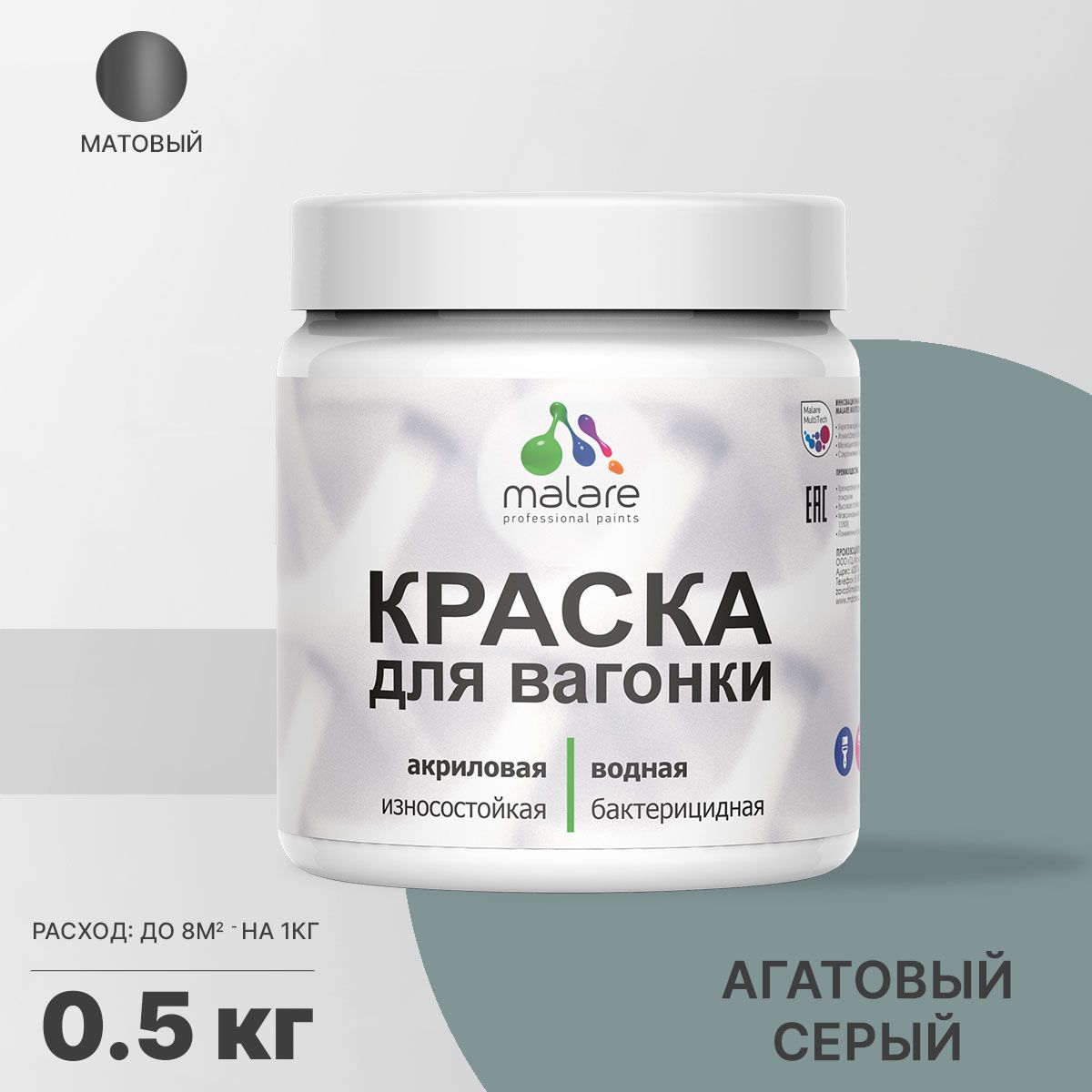 Изображение товара Краска для дерева Malare Wood антисептическая быстросохнущая матовая цвет агатовый серый 0.5 кг Изображение товара Краска для дерева Malare Wood антисептическая быстросохнущая матовая цвет агатовый серый 0.5 кг