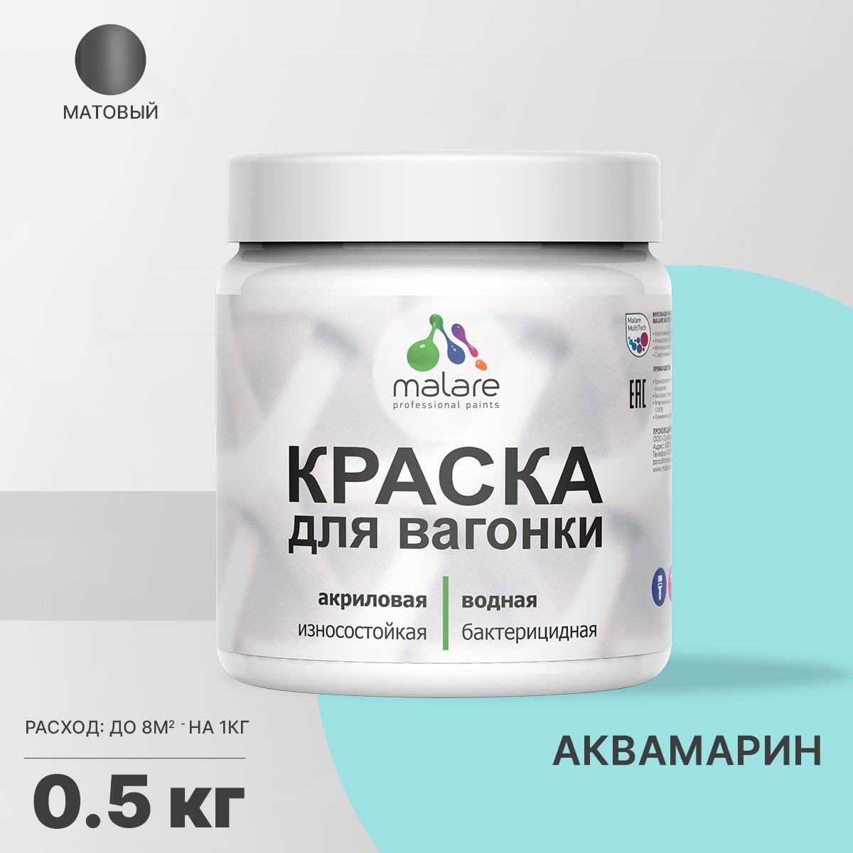Изображение товара Краска для дерева Malare Wood антисептическая быстросохнущая матовая цвет аквамарин 0.5 кг