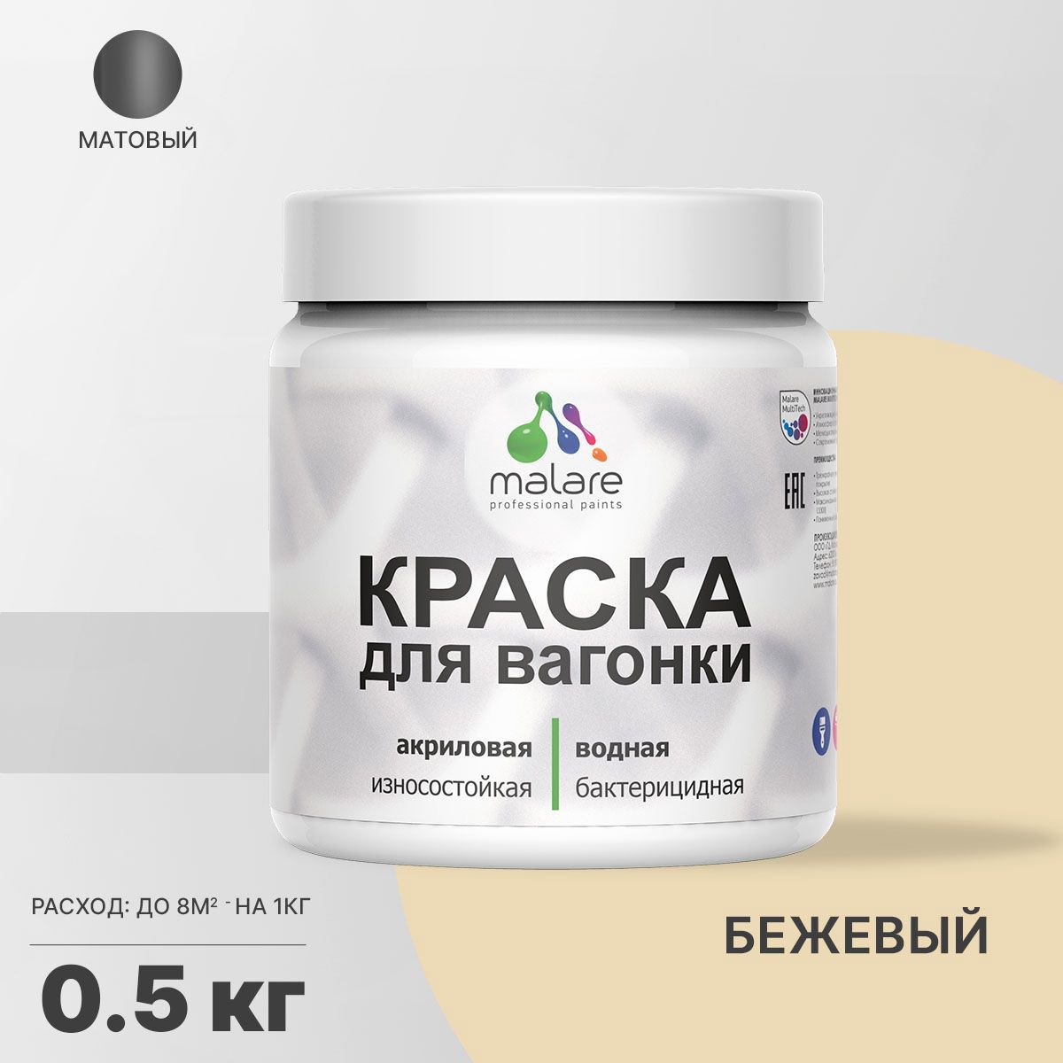 Изображение товара Быстросохнущая антисептическая краска Malare Wood для дерева 0.5 кг Изображение товара Быстросохнущая антисептическая краска Malare Wood для дерева 0.5 кг