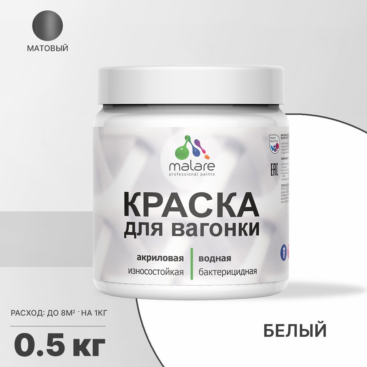 Изображение товара Краска для дерева Malare Wood антисептическая быстросохнущая матовая цвет белая 0.5 кг