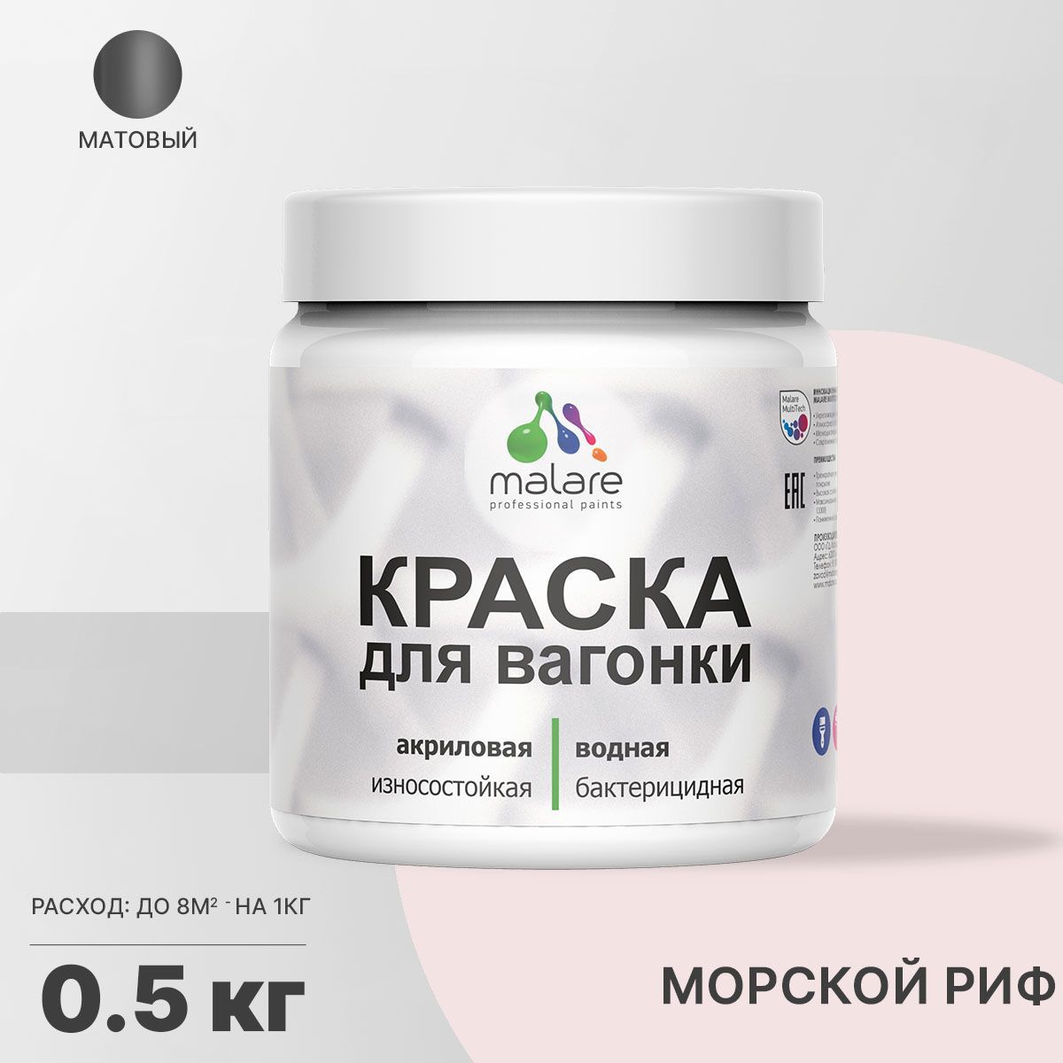 Изображение товара Краска для дерева Malare Wood антисептическая быстросохнущая матовая цвет морской риф 0.5 кг
