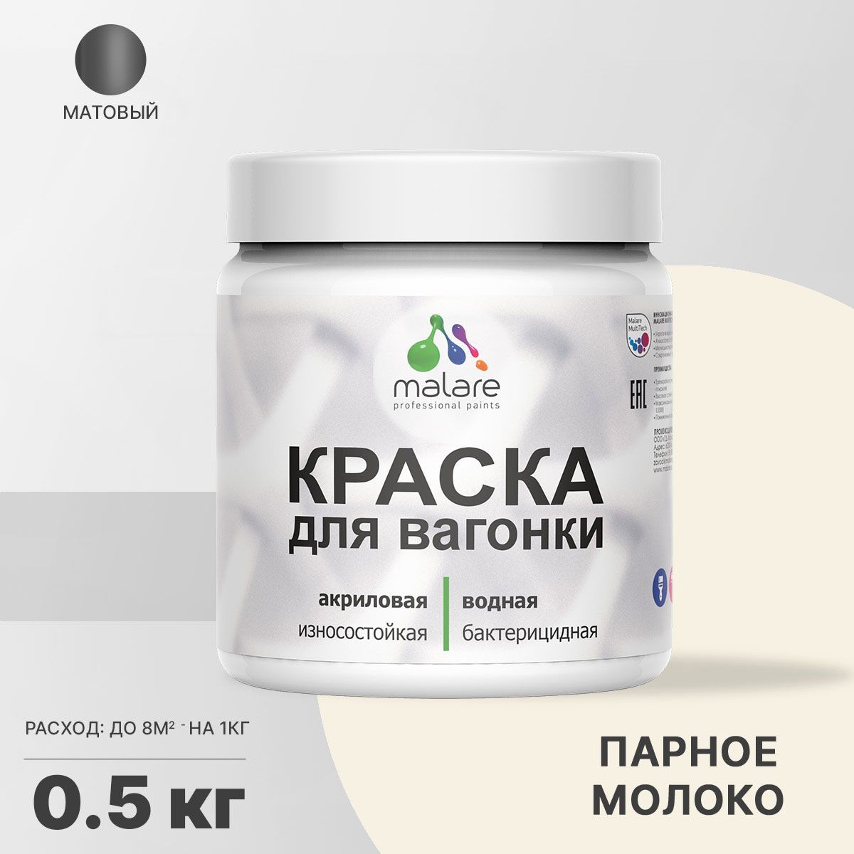Изображение товара Краска для дерева Malare Wood антибактериальная матовая 0.5 кг для внутренней и наружной отделки