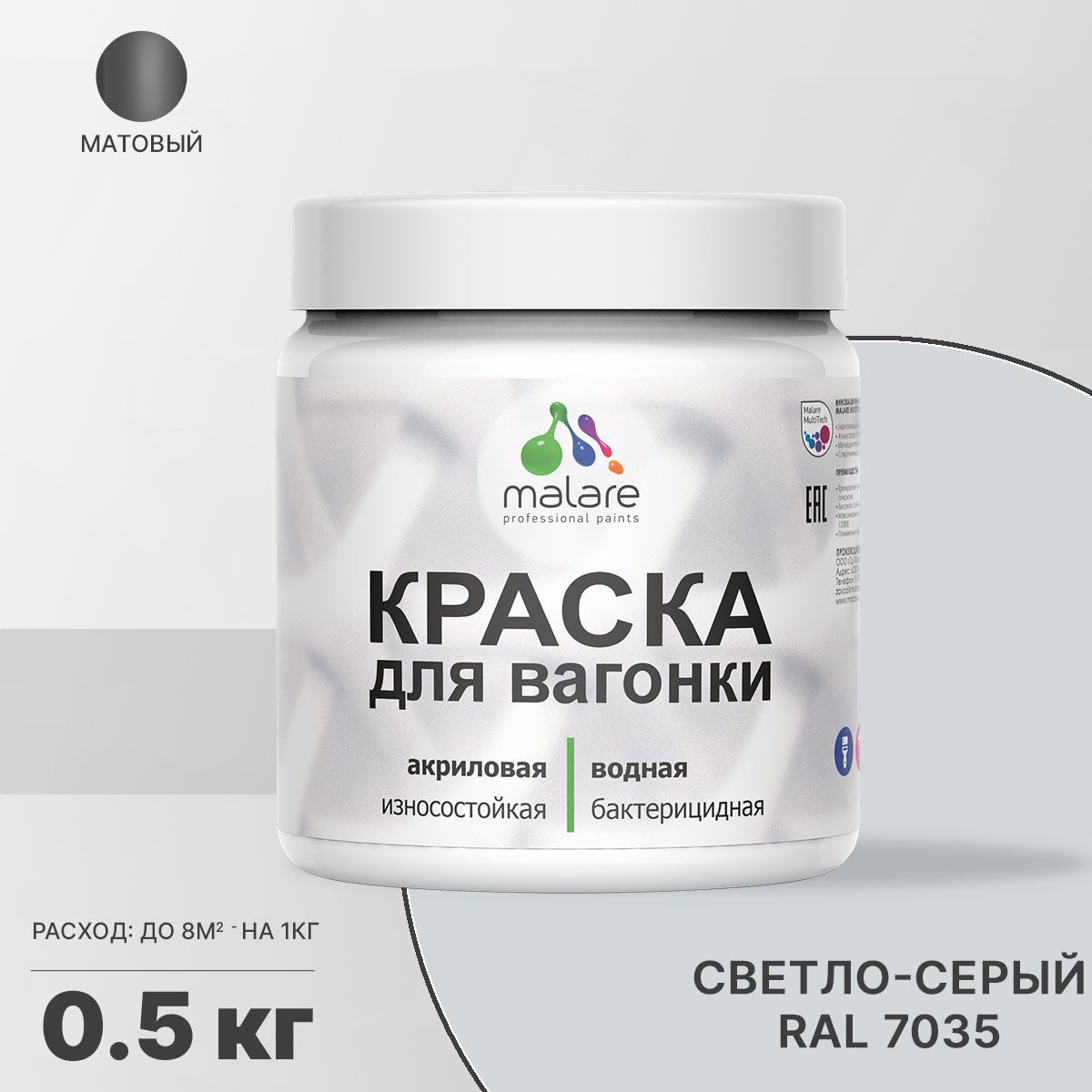 Изображение товара Краска акриловая Malare Wood антисептическая матовая 0.5 кг светло-серая Изображение товара Краска акриловая Malare Wood антисептическая матовая 0.5 кг светло-серая