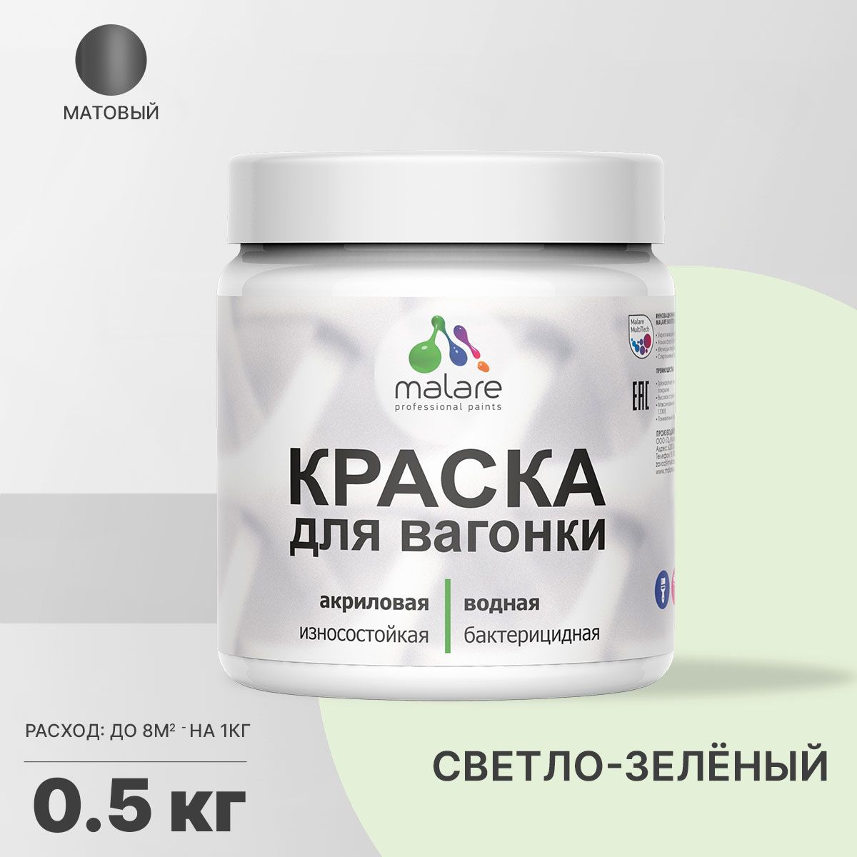 Изображение товара Фасадная и интерьерная краска Malare Wood антисептическая матовая светло-зеленая 0.5 кг