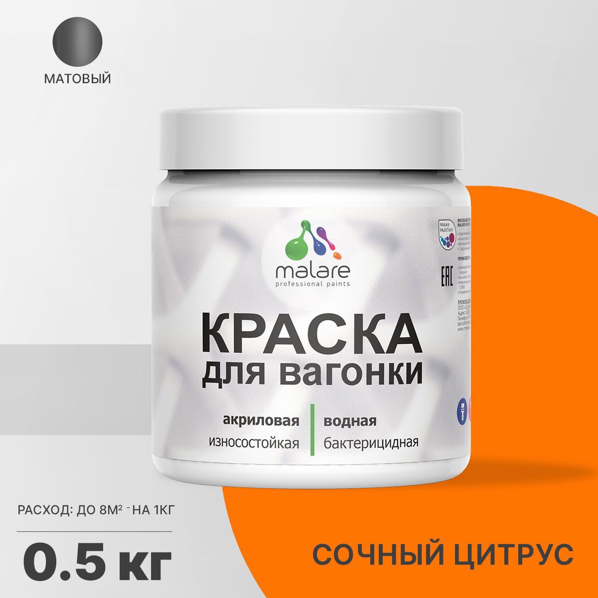 Изображение товара Краска для дерева Malare Wood антисептическая быстросохнущая матовая цвет сочный цитрус 0.5 кг