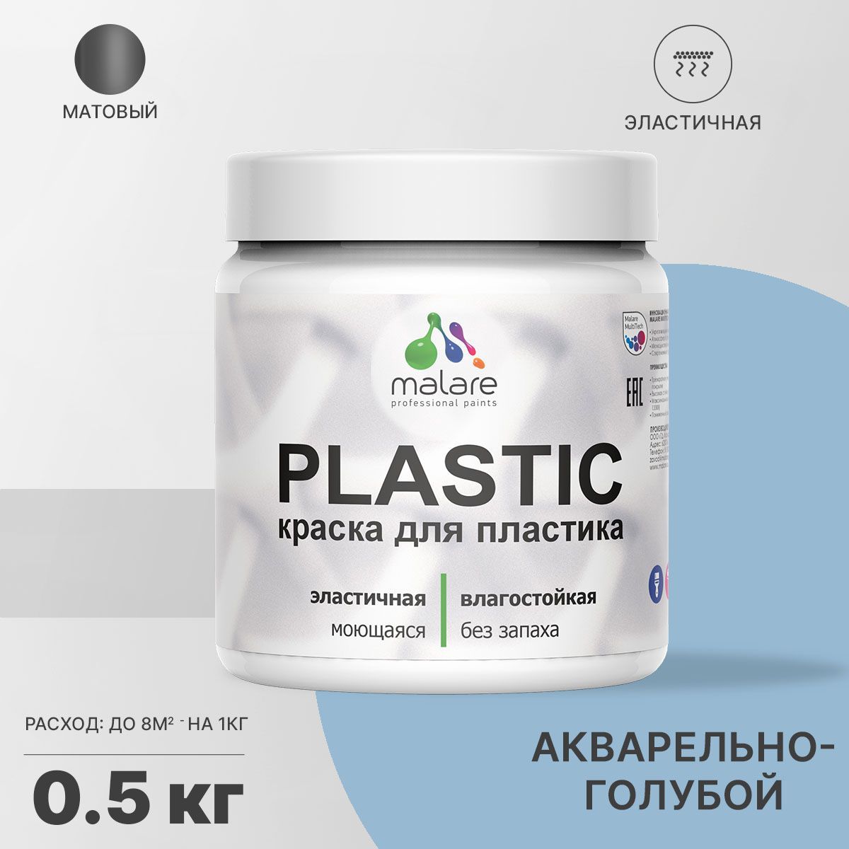 Изображение товара Краска для пластика пенопласта Malare PlastiC Latex быстросохнущая матовая цвет акварельно-голубой 0.5 кг Изображение товара Краска для пластика пенопласта Malare PlastiC Latex быстросохнущая матовая цвет акварельно-голубой 0.5 кг