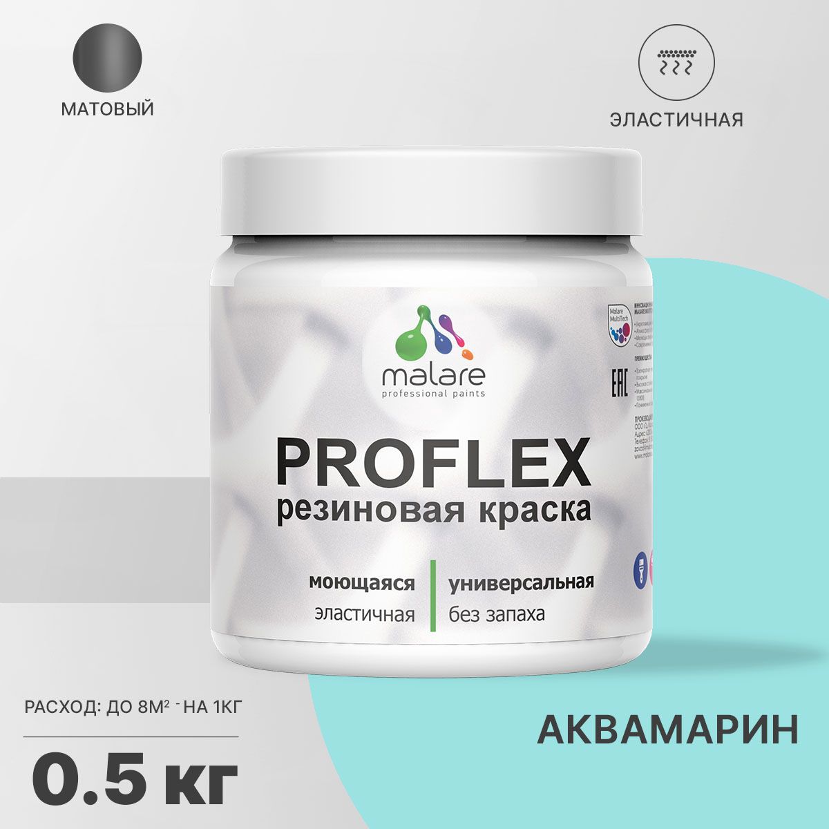 Изображение товара Краска резиновая моющаяся Malare ProfleX Latex универсальная быстросохнущая матовая цвет аквамарин 0.5 кг Изображение товара Краска резиновая моющаяся Malare ProfleX Latex универсальная быстросохнущая матовая цвет аквамарин 0.5 кг