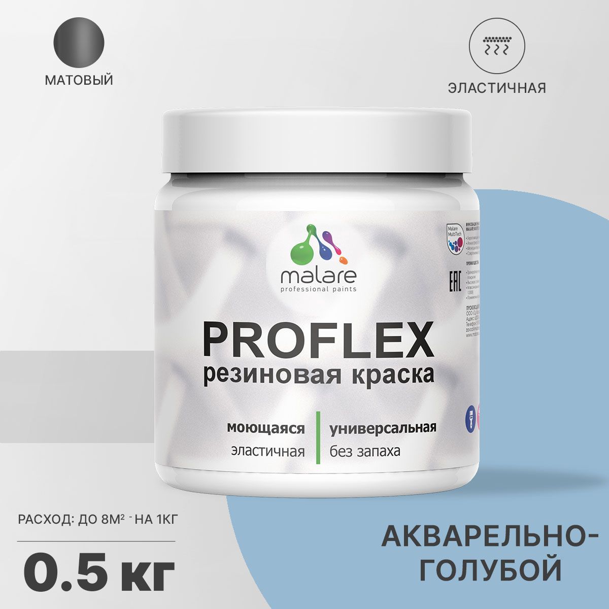 Изображение товара Резиновая краска Malare ProfleX Latex универсальная быстросохнущая матовая Изображение товара Резиновая краска Malare ProfleX Latex универсальная быстросохнущая матовая