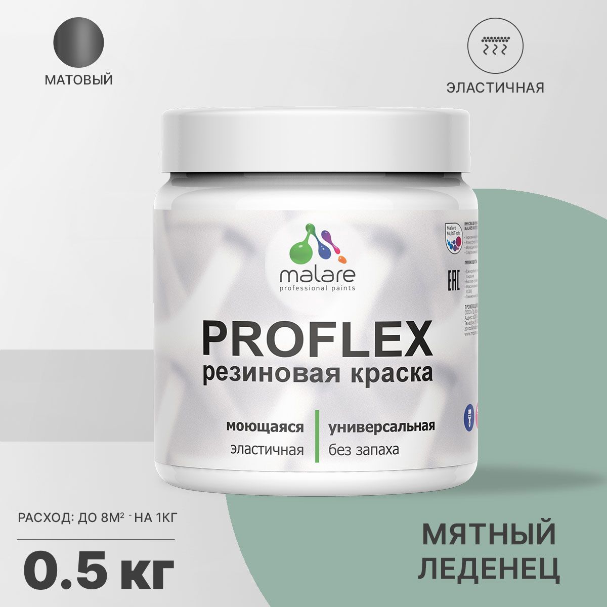 Изображение товара Краска резиновая моющаяся Malare ProfleX Latex универсальная быстросохнущая матовая цвет мятный леденец 0.5 кг Изображение товара Краска резиновая моющаяся Malare ProfleX Latex универсальная быстросохнущая матовая цвет мятный леденец 0.5 кг
