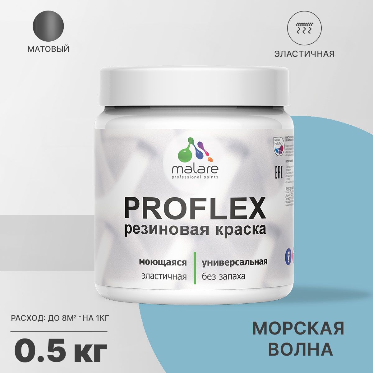 Изображение товара Краска резиновая моющаяся Malare ProfleX Latex универсальная быстросохнущая матовая цвет морская волна 0.5 кг Изображение товара Краска резиновая моющаяся Malare ProfleX Latex универсальная быстросохнущая матовая цвет морская волна 0.5 кг
