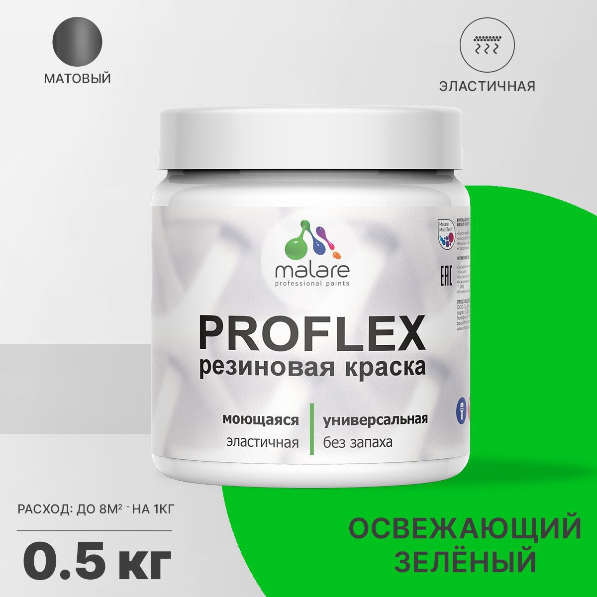 Изображение товара Краска резиновая моющаяся Malare ProfleX Latex универсальная быстросохнущая матовая цвет освежающий зеленый 0.5 кг