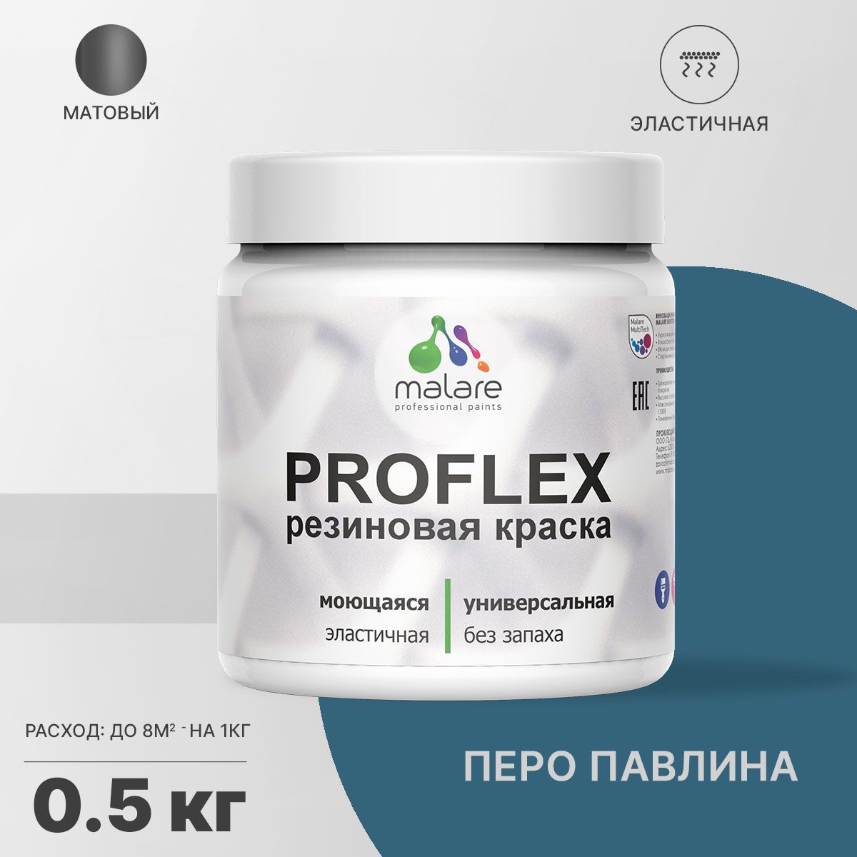 Изображение товара Краска резиновая моющаяся Malare ProfleX Latex универсальная быстросохнущая матовая цвет перо павлина 0.5 кг Изображение товара Краска резиновая моющаяся Malare ProfleX Latex универсальная быстросохнущая матовая цвет перо павлина 0.5 кг